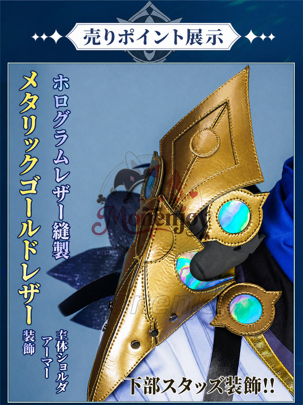 Monenjoy　原神 ドットーレ　 博士 コスプレ衣装　マスク付　イベント　コスチューム MONENJOY