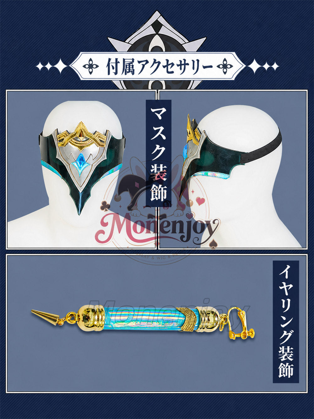Monenjoy　原神 ドットーレ　 博士 コスプレ衣装　マスク付　イベント　コスチューム MONENJOY