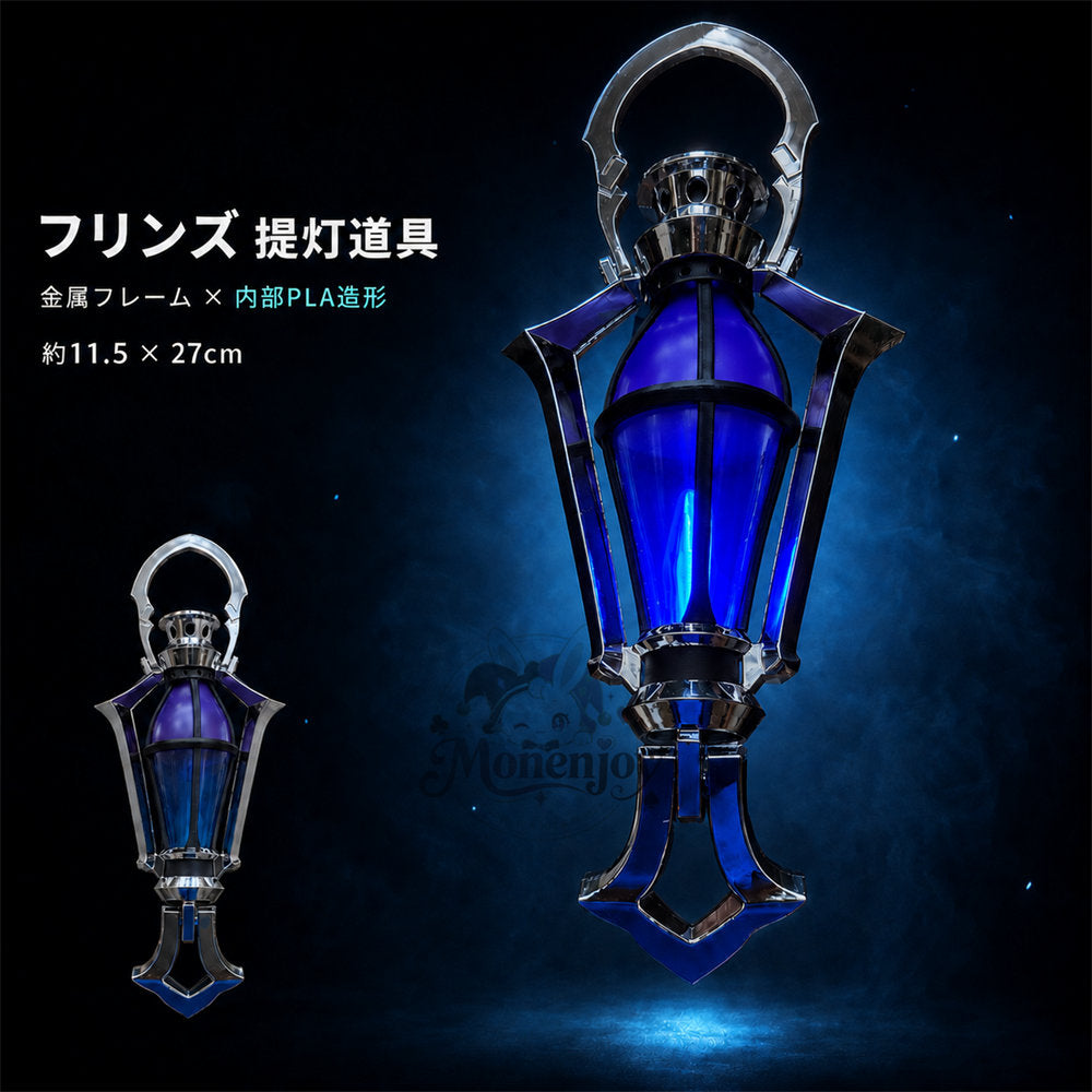 Monenjoy　原神　フリンズ / Flins 　コスプレ道具　ランプ　11.7＊27cm　金属製＋PLA材質　発光対応　闇影と灯り&nbsp; 　ナド・クライ　ライトキーパー 撮影道具 Monenjoy
