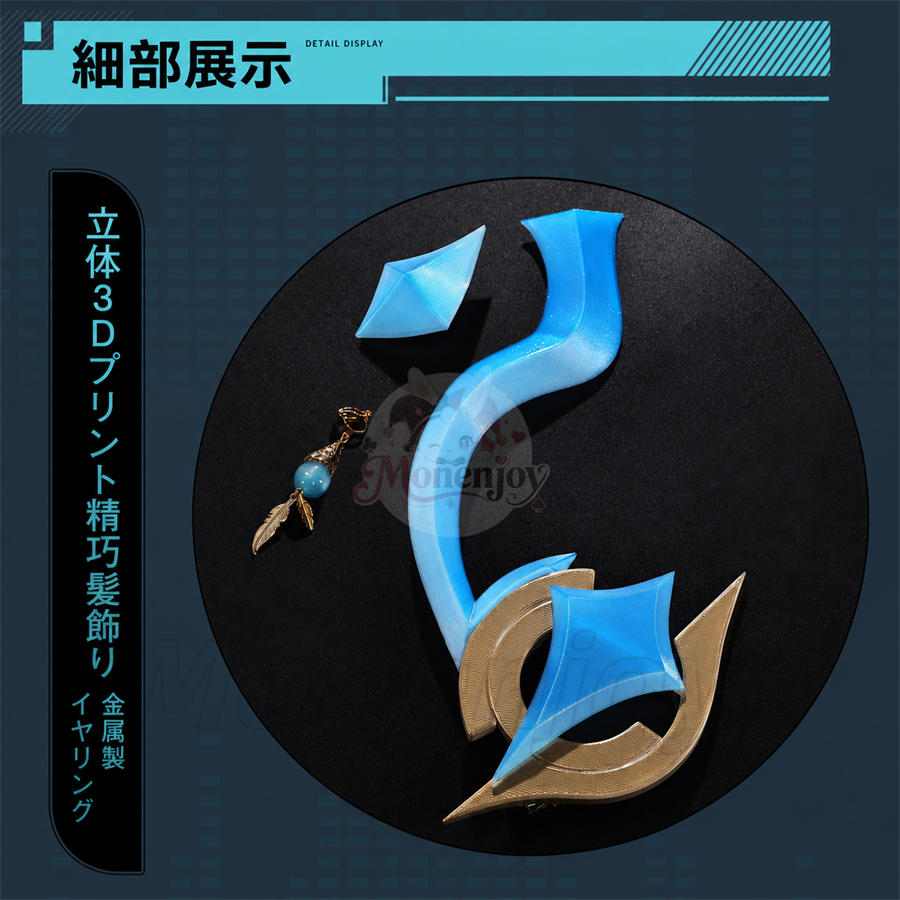 Monenjoy 原神 空 スネージナヤ コスプレ衣装｜ユニフォーム 3D PLAパーツ付き Monenjoy
