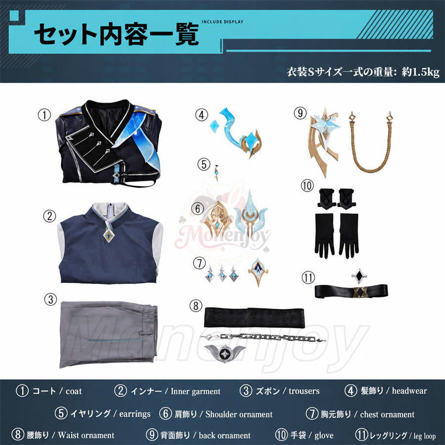 Monenjoy 原神 空 スネージナヤ コスプレ衣装｜ユニフォーム 3D PLAパーツ付き Monenjoy