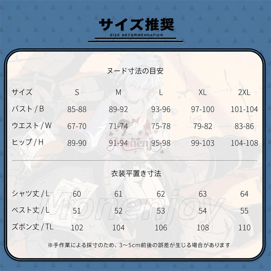 Monenjoy 原神 ローエン コスプレ衣装｜PV版　冒険者服　 高品質コスチューム Monenjoy