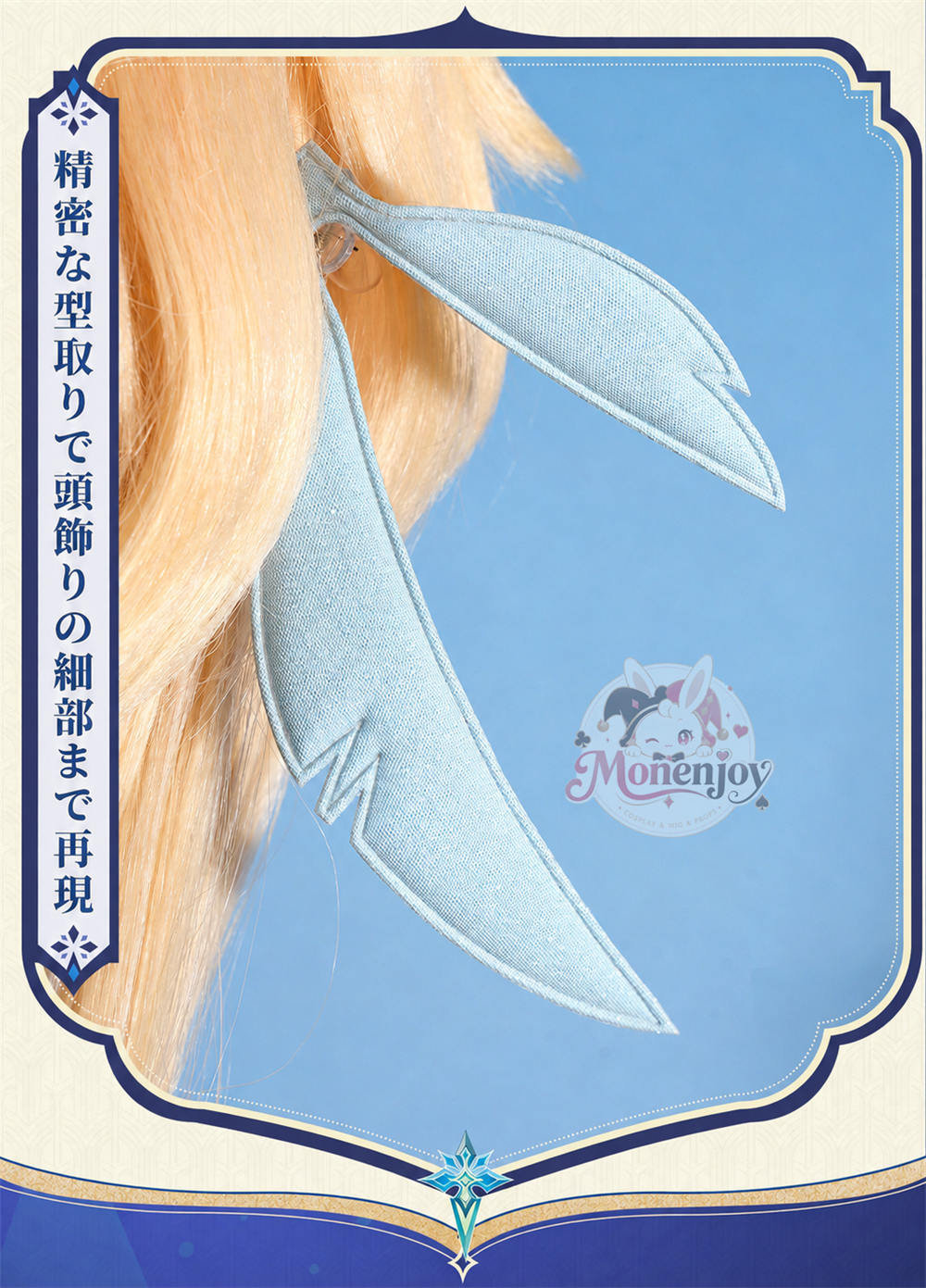 限定特典　Monenjoy 原神 蛍「冬の夜を狩る者」コスプレ衣装 発光対応・金属パーツ豪華版 Monenjoy