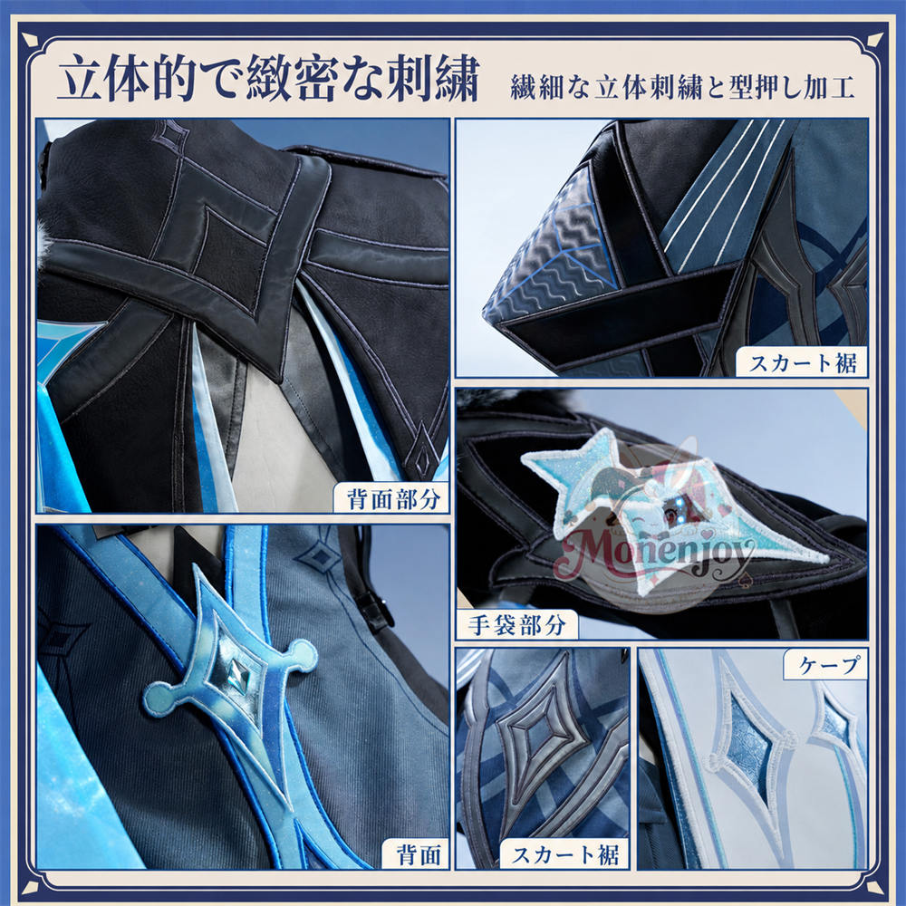 限定特典　Monenjoy 原神 蛍「冬の夜を狩る者」コスプレ衣装 発光対応・金属パーツ豪華版 Monenjoy
