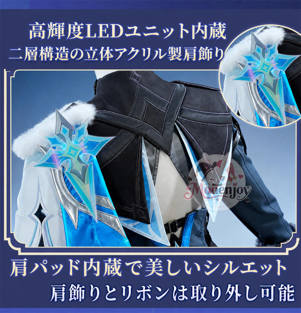 限定特典　Monenjoy 原神 蛍「冬の夜を狩る者」コスプレ衣装 発光対応・金属パーツ豪華版 Monenjoy