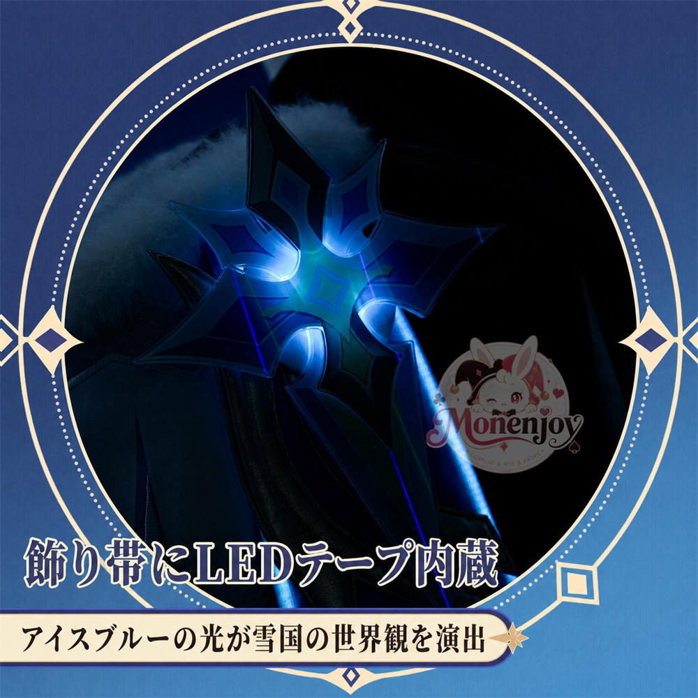 限定特典　Monenjoy 原神 蛍「冬の夜を狩る者」コスプレ衣装 発光対応・金属パーツ豪華版 Monenjoy