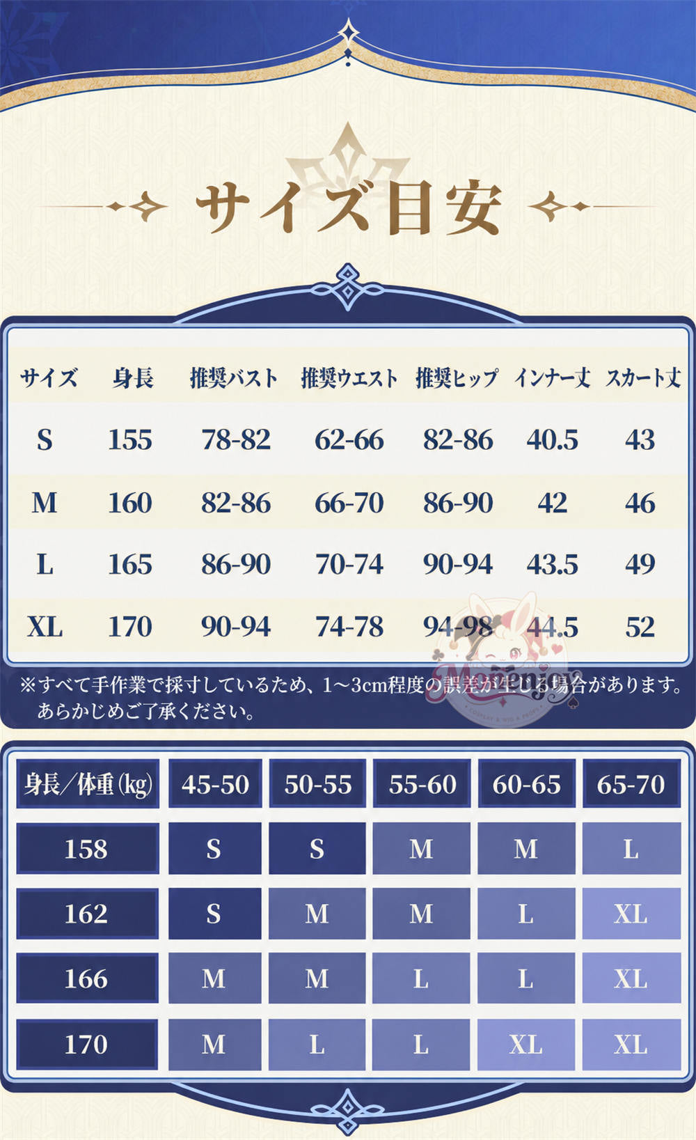 限定特典　Monenjoy 原神 蛍「冬の夜を狩る者」コスプレ衣装 発光対応・金属パーツ豪華版 Monenjoy