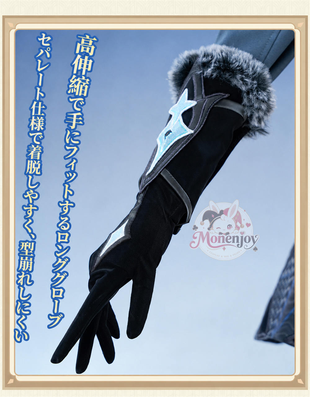 限定特典　Monenjoy 原神 蛍「冬の夜を狩る者」コスプレ衣装 発光対応・金属パーツ豪華版 Monenjoy