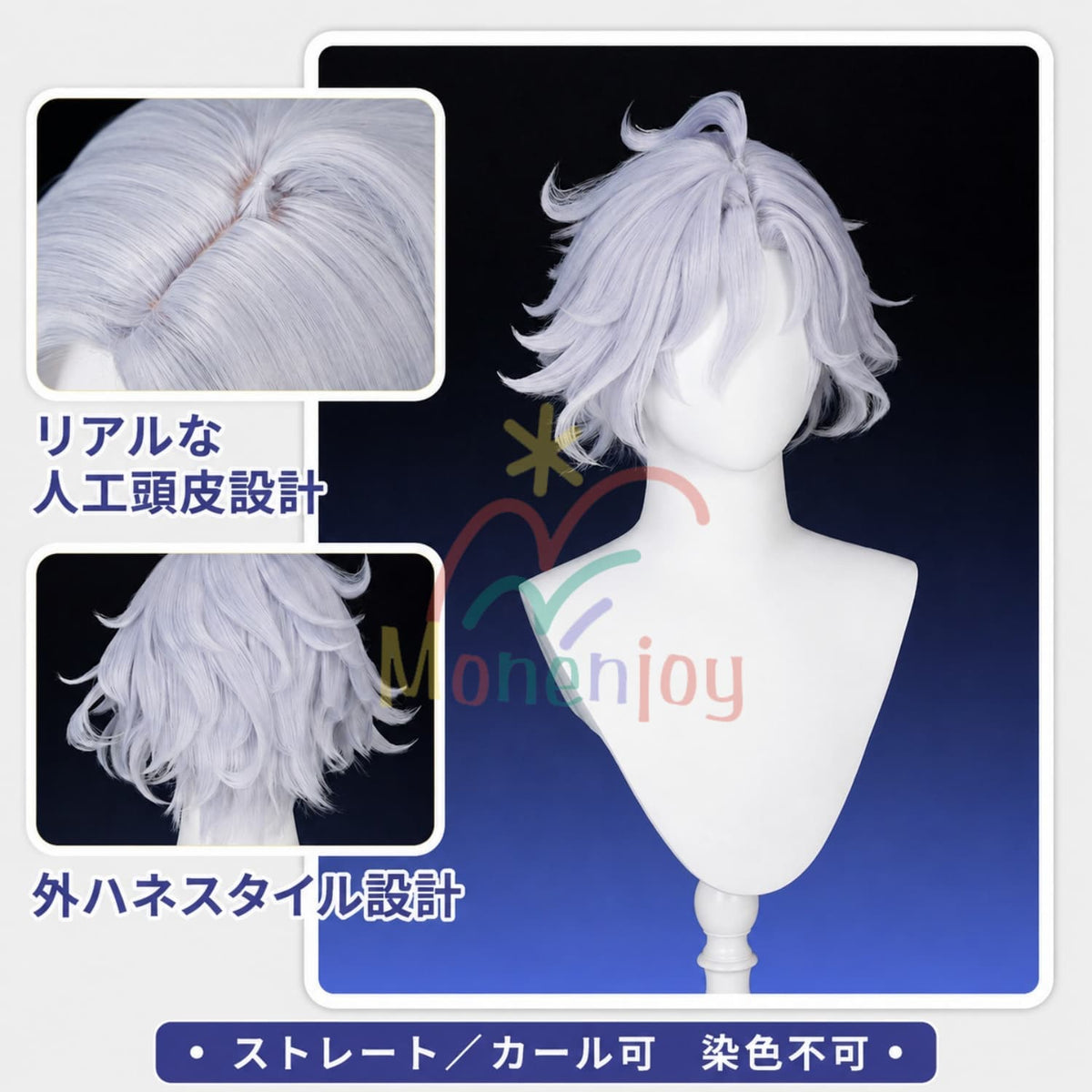 Monenjoy 原神 ミティヤ（Mitya）コスプレウィッグ 30cm｜耐熱・自然な質感 MONENJOY