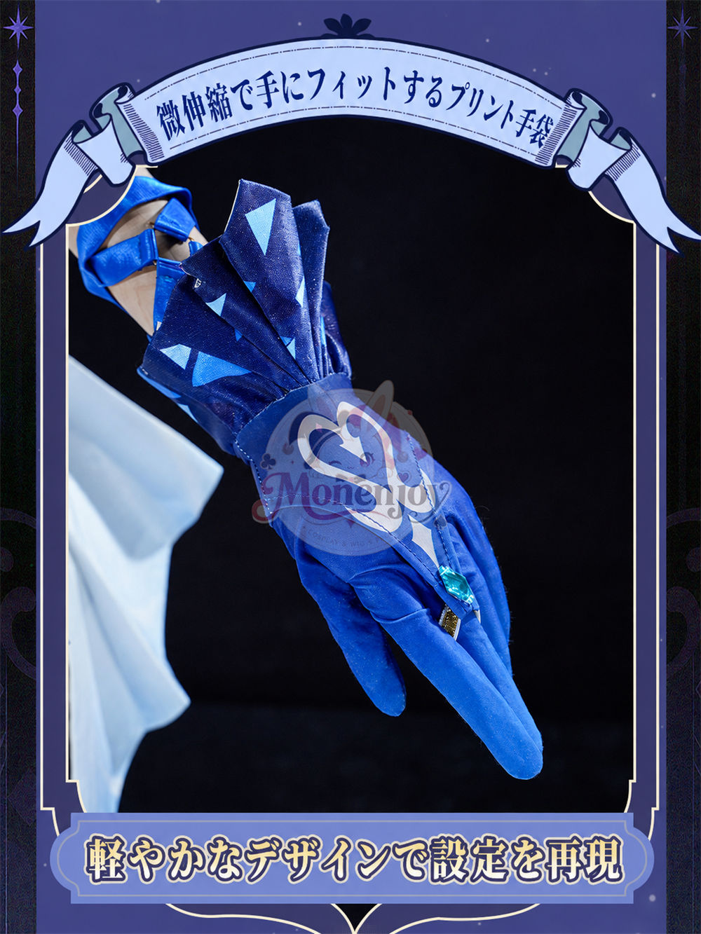 限定特典　Monenjoy 原神 オデット（Odette）コスプレ衣装 合金製パーツ＋サテン生地　背面パーツは発光＆回転対応 Monenjoy