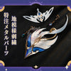 限定特典　Monenjoy 原神 オデット（Odette）コスプレ衣装 合金製パーツ＋サテン生地　背面パーツは発光＆回転対応 Monenjoy