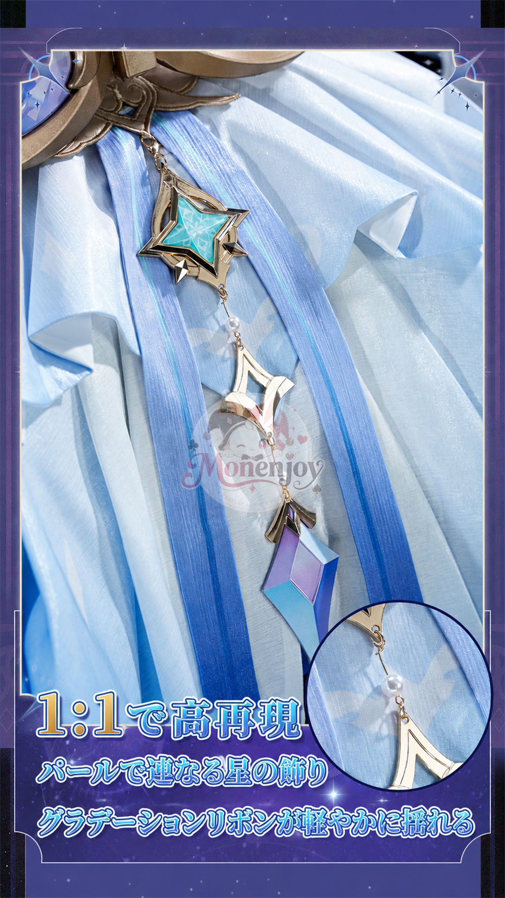 限定特典　Monenjoy 原神 オデット（Odette）コスプレ衣装 合金製パーツ＋サテン生地　背面パーツは発光＆回転対応 Monenjoy