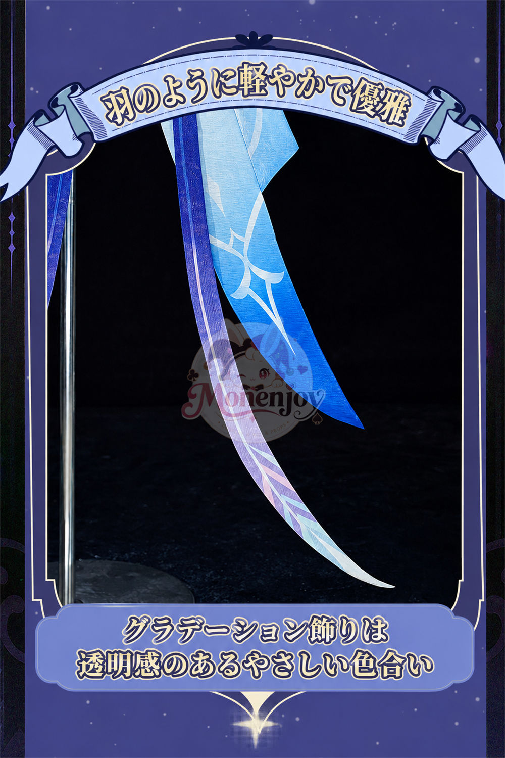 限定特典　Monenjoy 原神 オデット（Odette）コスプレ衣装 合金製パーツ＋サテン生地　背面パーツは発光＆回転対応 Monenjoy