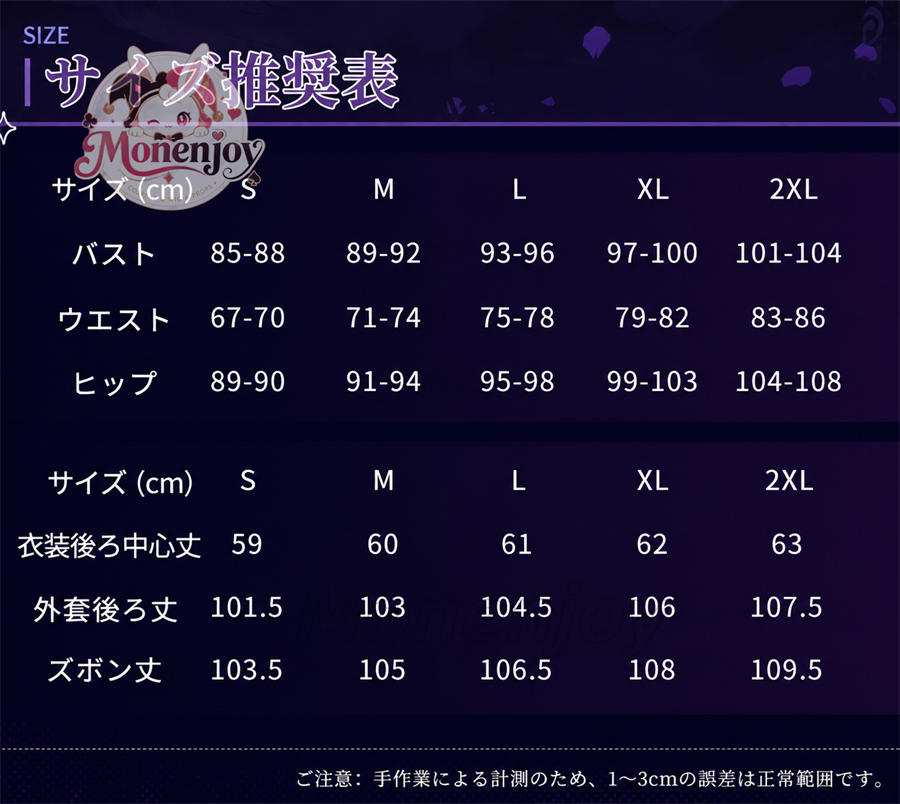第1回予約9月頃発送対応　Monenjoy 原神 富者（パンタローネ）コスプレ衣装 PLA材質パーツ付き ファデュイ執行官 ファトゥス コスチューム 舞台対応 MONENJOY