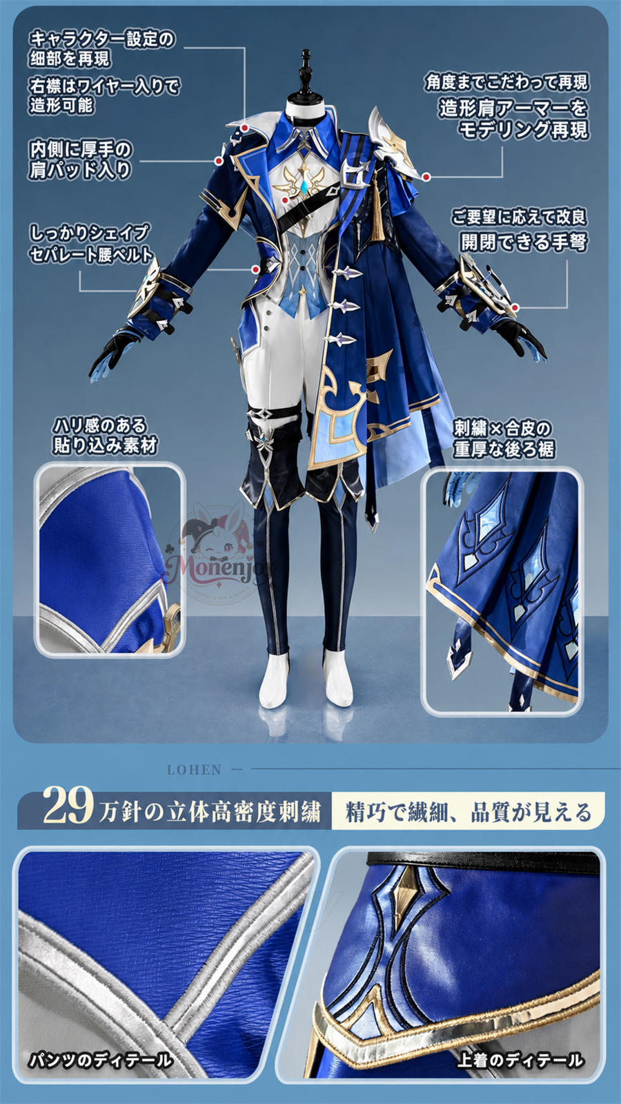 Monenjoy 原神 ローエン コスプレ衣装 金属パーツUP 28点フルセット 舞台撮影対応 　ウィッグ＋シューズ追加対応　cosplay衣装 Monenjoy