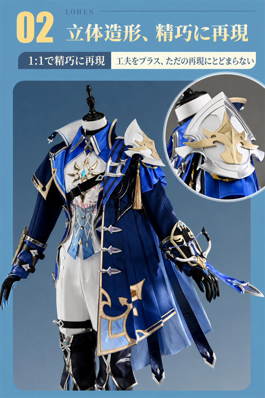 Monenjoy 原神 ローエン コスプレ衣装 金属パーツUP 28点フルセット 舞台撮影対応 　ウィッグ＋シューズ追加対応　cosplay衣装 Monenjoy