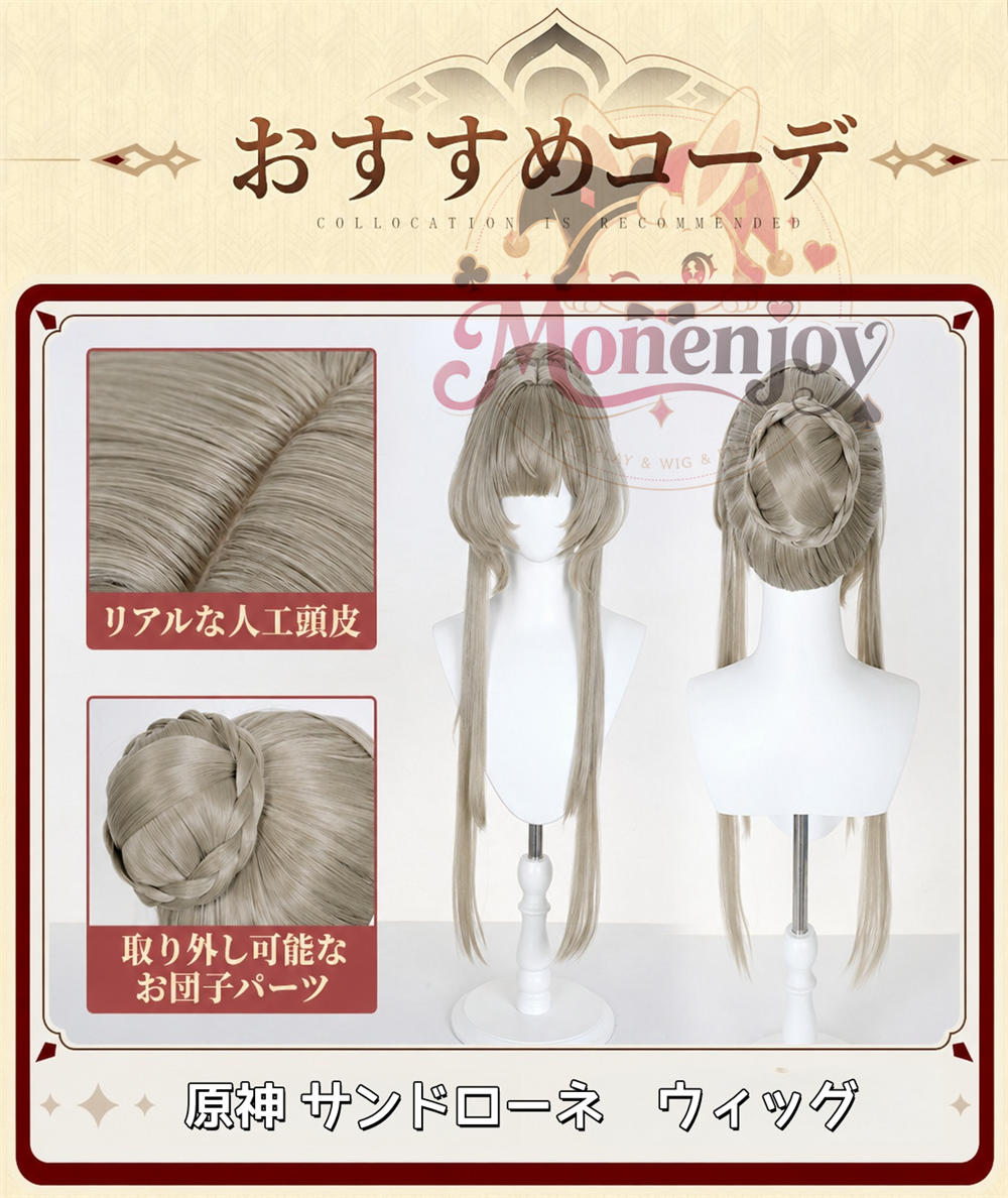 Monenjoy　原神 サンドローネ　コスプレ衣装　金属製パーツUP　背中ゼンマイ回転可能　Sandrone イベント舞台対応 MONENJOY
