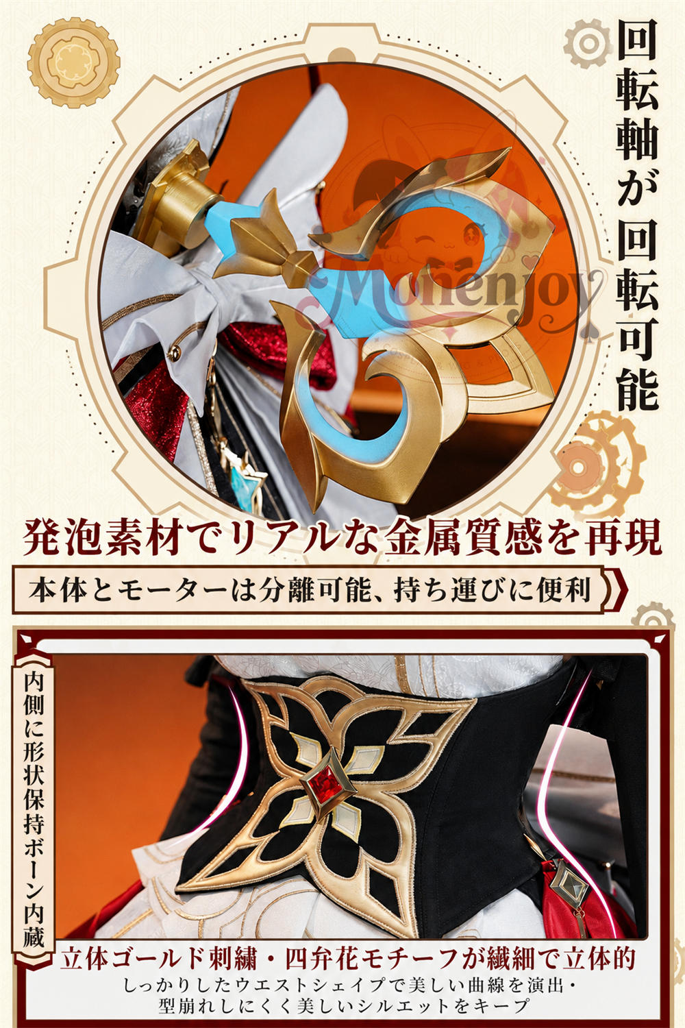 Monenjoy　原神 サンドローネ　コスプレ衣装　金属製パーツUP　背中ゼンマイ回転可能　Sandrone イベント舞台対応 MONENJOY