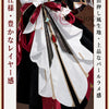 Monenjoy　原神 サンドローネ　コスプレ衣装　金属製パーツUP　背中ゼンマイ回転可能　Sandrone イベント舞台対応 MONENJOY