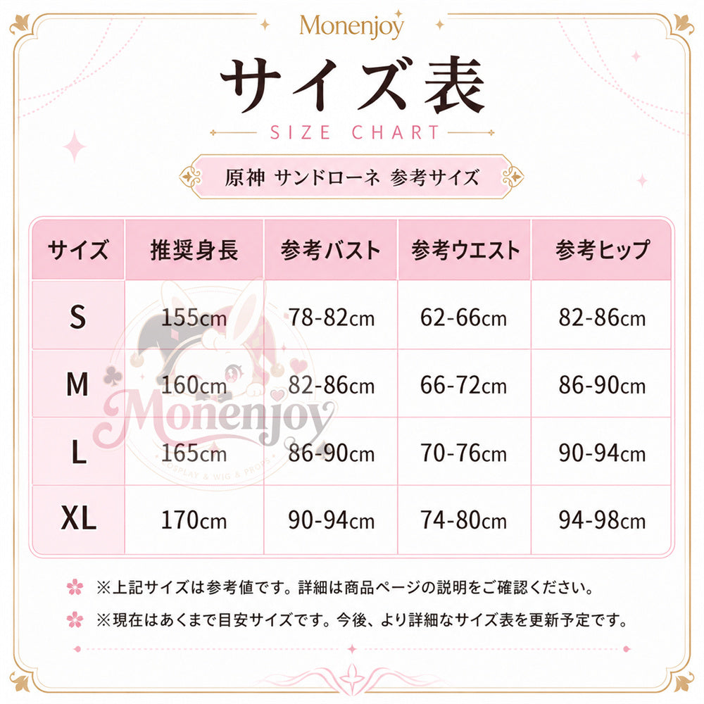 Monenjoy　原神 サンドローネ　コスプレ衣装　金属製パーツUP　背中ゼンマイ回転可能　イベント舞台対応 MONENJOY