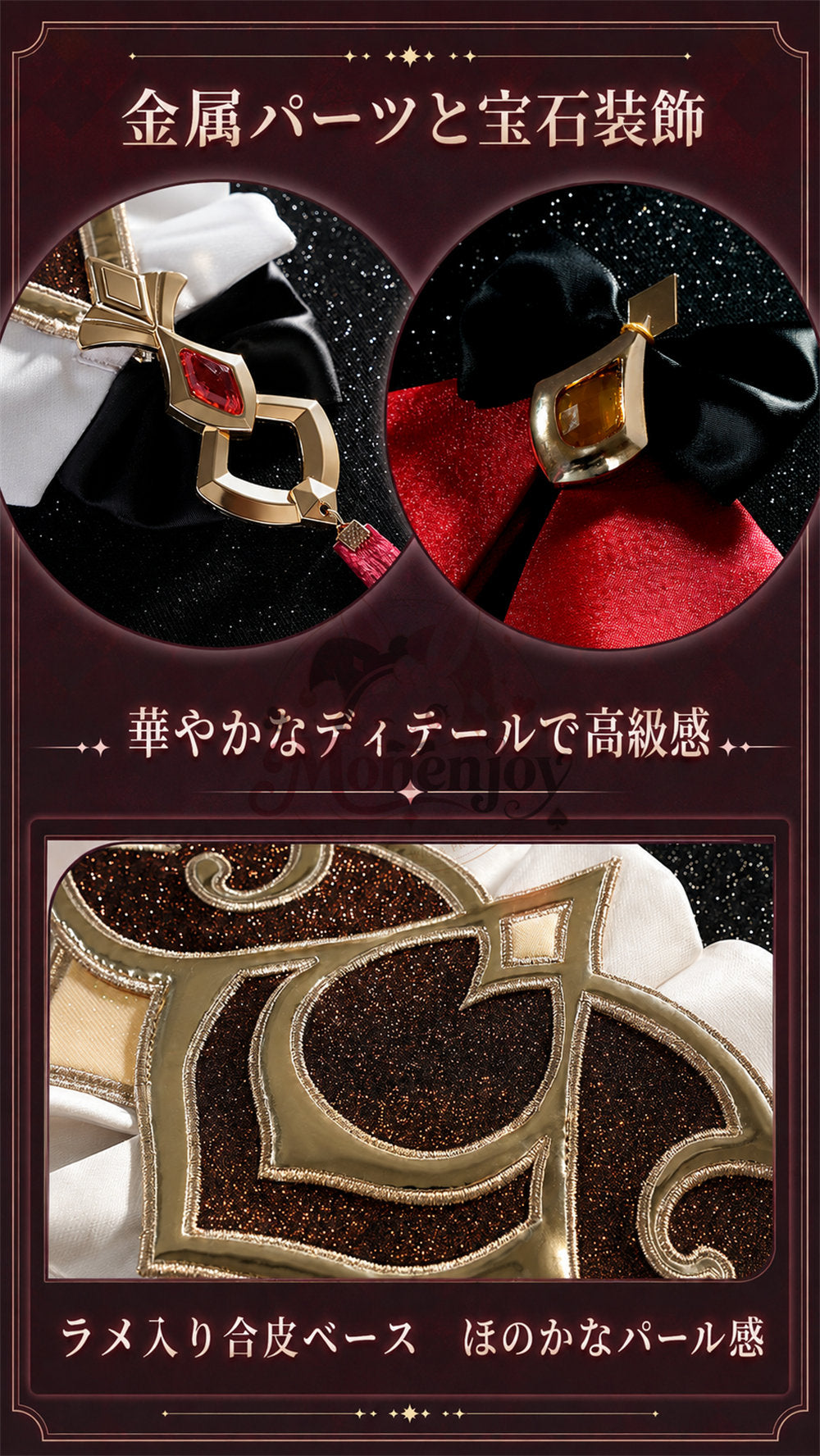 Monenjoy 原神 サンドローネ 傀儡 コスプレ衣装 金属製パーツUP  背部ゼンマイ可動 礼服風コスチューム イベント・ハロウィン対応 高級版 MONENJOY