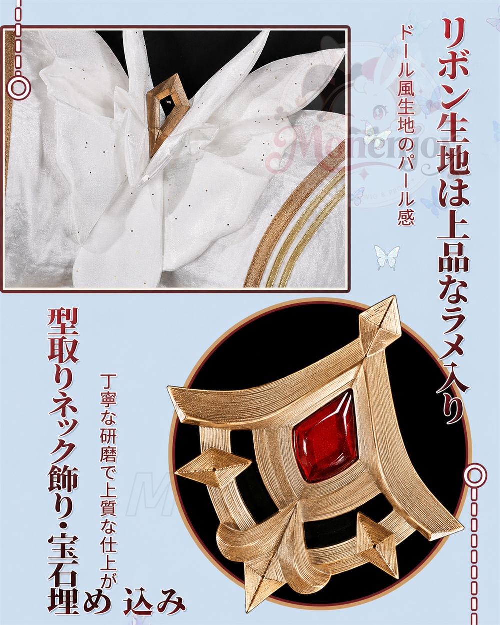 Monenjoy 原神 サンドローネ 傀儡 Pla材質パーツ仕様 背部ゼンマイ可動 コスプレ衣装　礼服風　洋服　コスチューム　イベントハロウィン対応 MONENJOY