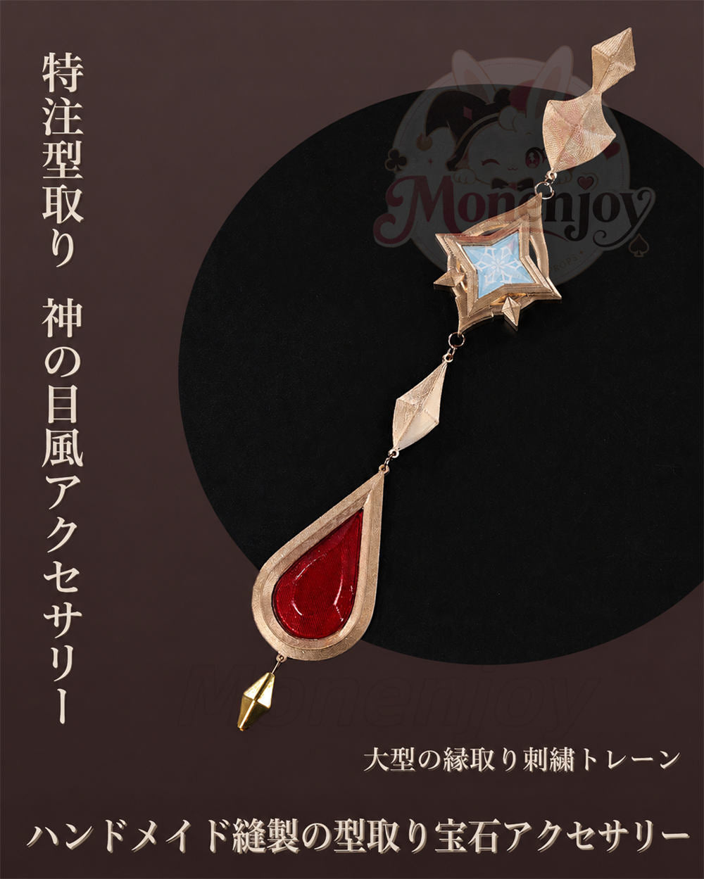 Monenjoy 原神 サンドローネ 傀儡 Pla材質パーツ仕様 背部ゼンマイ可動 コスプレ衣装　礼服風　洋服　コスチューム　イベントハロウィン対応 MONENJOY