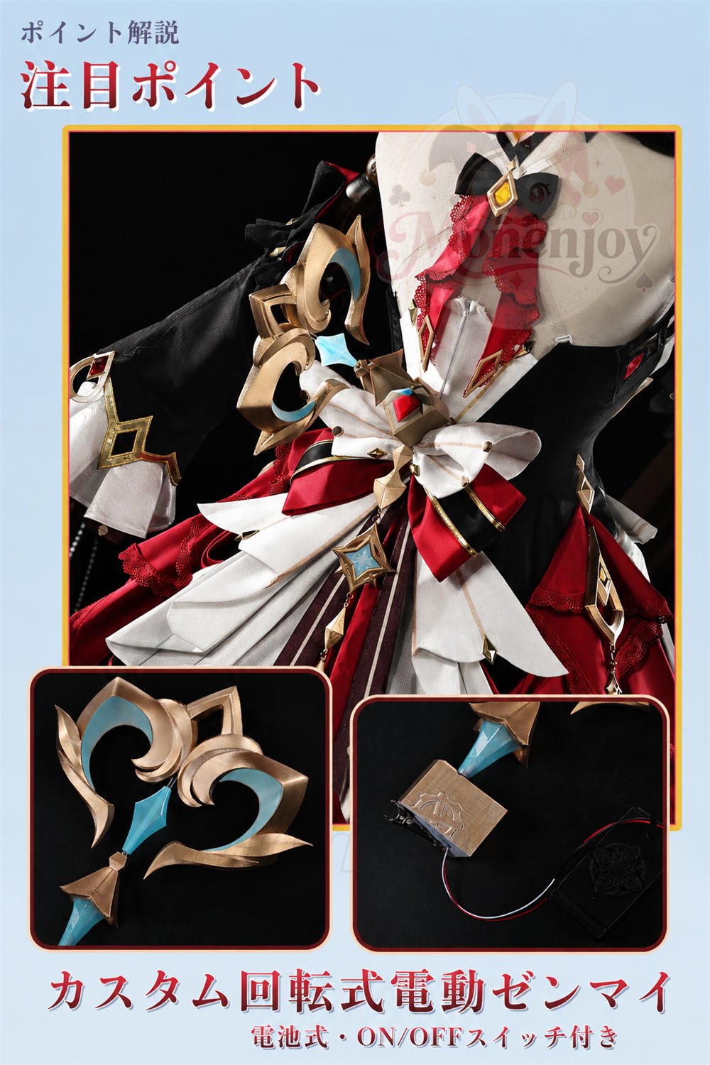 Monenjoy 原神 サンドローネ 傀儡 Pla材質パーツ仕様 背部ゼンマイ可動 コスプレ衣装　礼服風　洋服　コスチューム　イベントハロウィン対応 MONENJOY