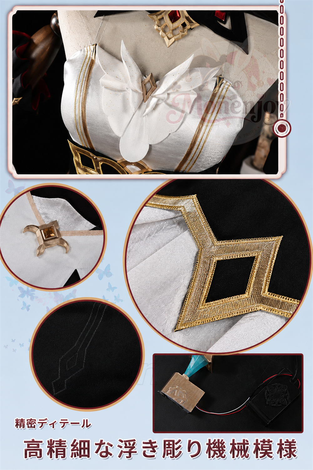 Monenjoy 原神 サンドローネ 傀儡 Pla材質パーツ仕様 背部ゼンマイ可動 コスプレ衣装　礼服風　洋服　コスチューム　イベントハロウィン対応 MONENJOY