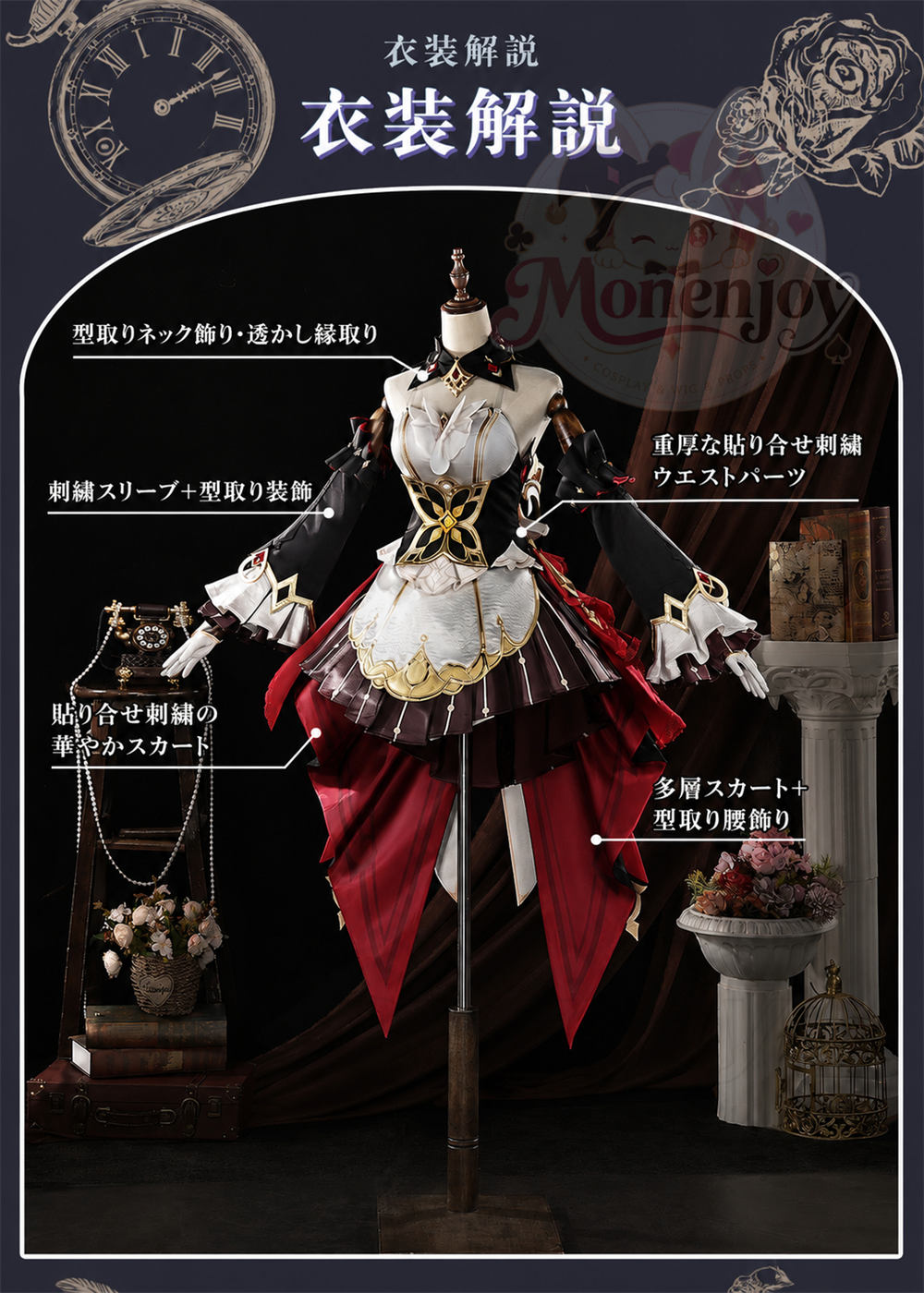 Monenjoy 原神 サンドローネ 傀儡 Pla材質パーツ仕様 背部ゼンマイ可動 コスプレ衣装　礼服風　洋服　コスチューム　イベントハロウィン対応 MONENJOY
