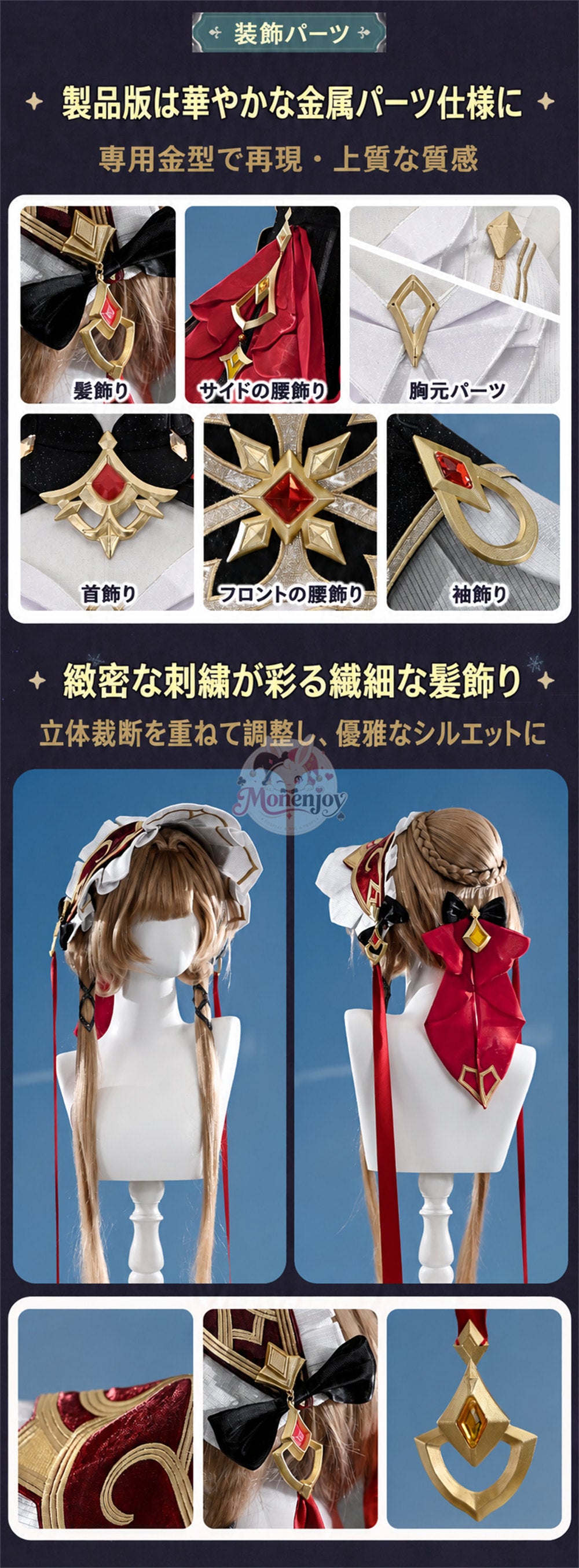 Monenjoy 原神 サンドローネ コスプレ衣装　傀儡　Sandrone　茶会洋服風｜クロックワーク付　金属パーツ改良版・精密刺繍 Monenjoy