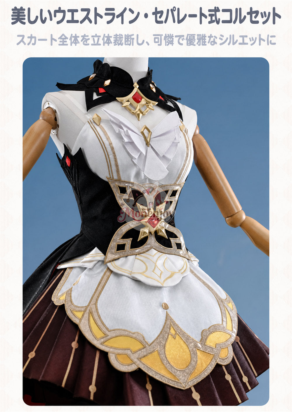 Monenjoy 原神 サンドローネ コスプレ衣装　傀儡　Sandrone　茶会洋服風｜クロックワーク付　金属パーツ改良版・精密刺繍 Monenjoy