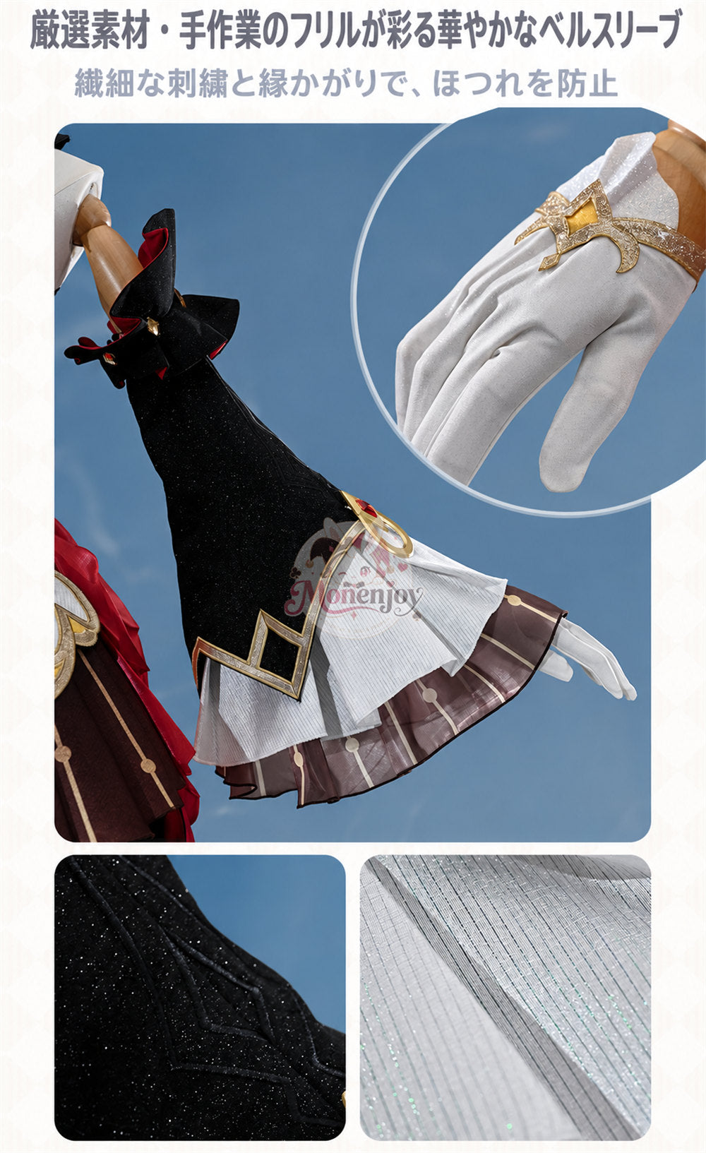 Monenjoy 原神 サンドローネ コスプレ衣装　傀儡　Sandrone　茶会洋服風｜クロックワーク付　金属パーツ改良版・精密刺繍 Monenjoy