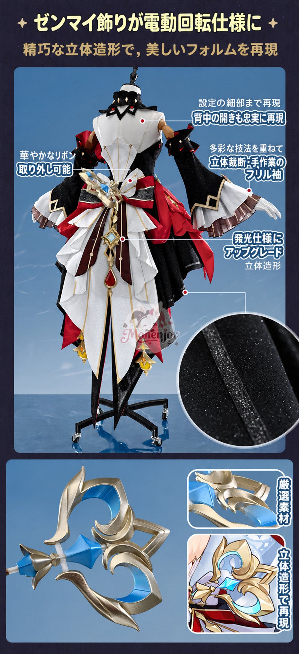 Monenjoy 原神 サンドローネ コスプレ衣装　傀儡　Sandrone　茶会洋服風｜クロックワーク付　金属パーツ改良版・精密刺繍 Monenjoy
