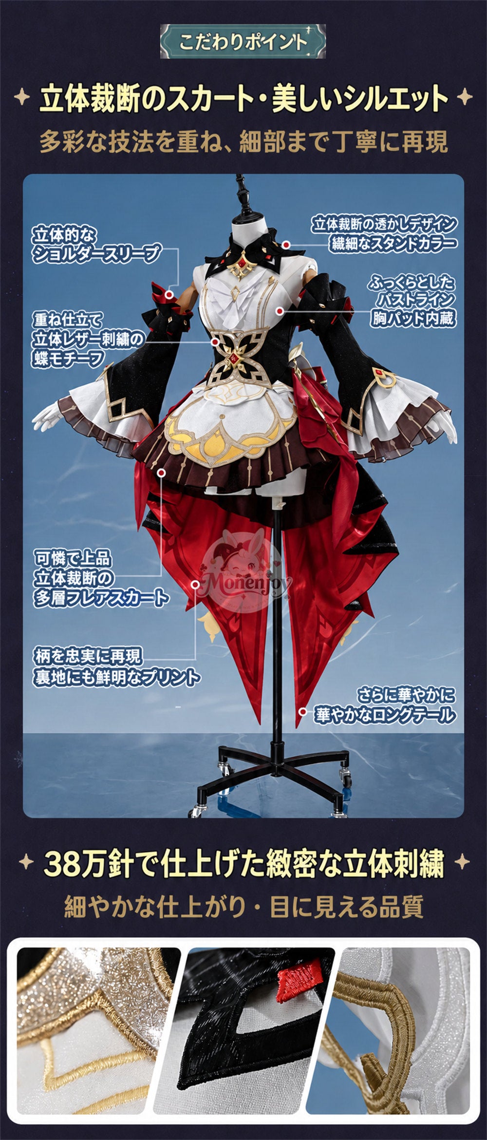 Monenjoy 原神 サンドローネ コスプレ衣装　傀儡　Sandrone　茶会洋服風｜クロックワーク付　金属パーツ改良版・精密刺繍 Monenjoy