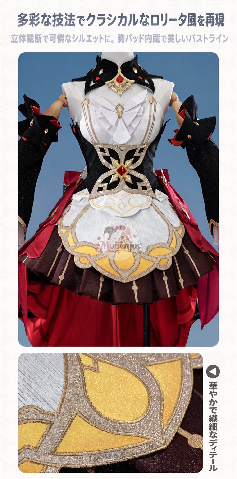 Monenjoy 原神 サンドローネ コスプレ衣装　傀儡　Sandrone　茶会洋服風｜クロックワーク付　金属パーツ改良版・精密刺繍 Monenjoy