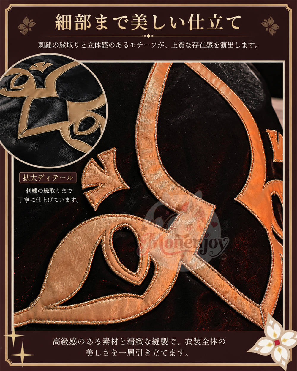 Monenjoy 原神 サンドローネ　旧ガチャ　オリジナル風デザイン　背中ゼンマイ道具回転　コスプレ衣装　コスチューム　礼服風 MONENJOY