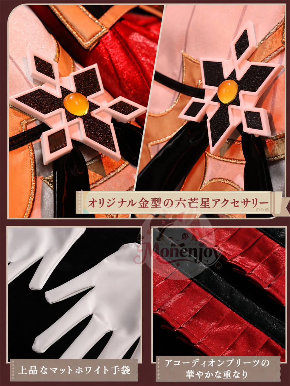 Monenjoy 原神 サンドローネ　旧ガチャ　オリジナル風デザイン　背中ゼンマイ道具回転　コスプレ衣装　コスチューム　礼服風 MONENJOY