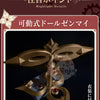 Monenjoy 原神 サンドローネ　旧ガチャ　オリジナル風デザイン　背中ゼンマイ道具回転　コスプレ衣装　コスチューム　礼服風 MONENJOY