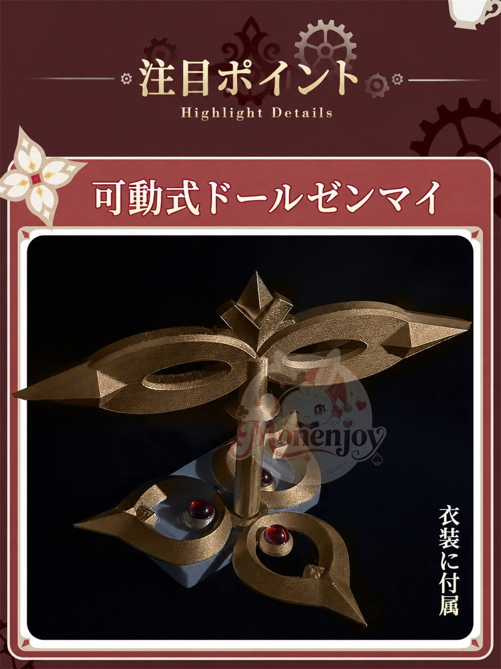 Monenjoy 原神 サンドローネ　旧ガチャ　オリジナル風デザイン　背中ゼンマイ道具回転　コスプレ衣装　コスチューム　礼服風 MONENJOY