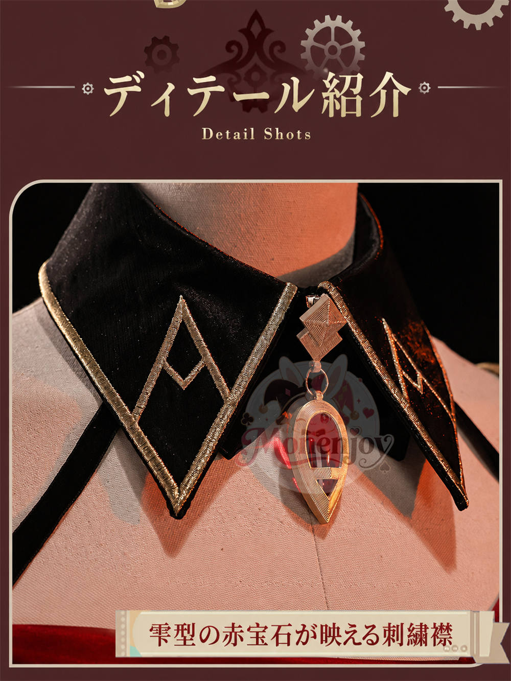 Monenjoy 原神 サンドローネ　旧ガチャ　オリジナル風デザイン　背中ゼンマイ道具回転　コスプレ衣装　コスチューム　礼服風 MONENJOY