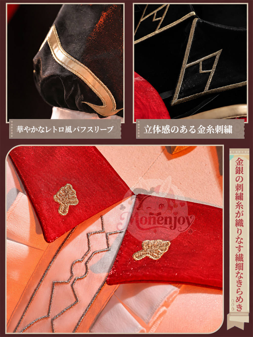 Monenjoy 原神 サンドローネ　旧ガチャ　オリジナル風デザイン　背中ゼンマイ道具回転　コスプレ衣装　コスチューム　礼服風 MONENJOY