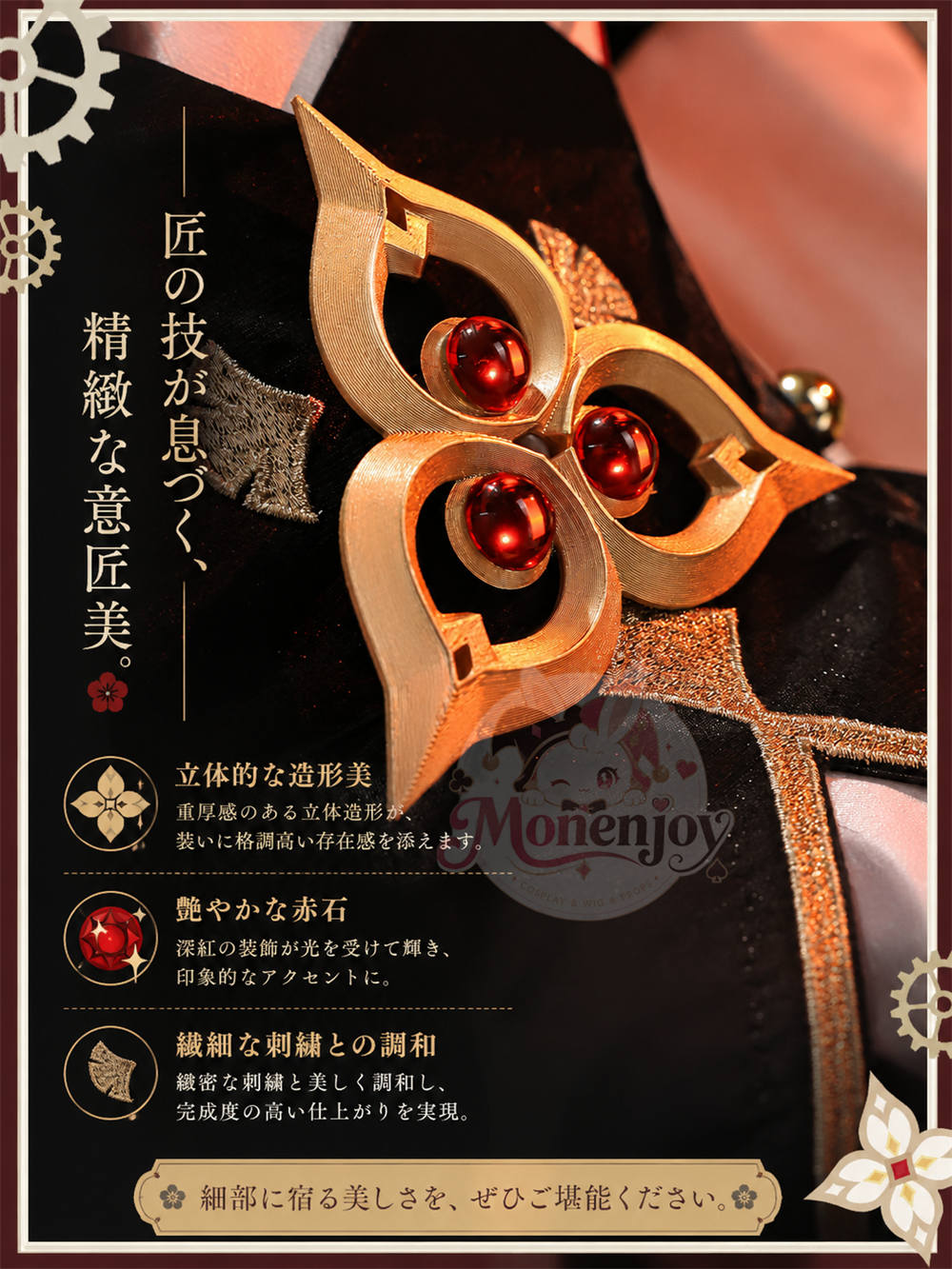 Monenjoy 原神 サンドローネ　旧ガチャ　オリジナル風デザイン　背中ゼンマイ道具回転　コスプレ衣装　コスチューム　礼服風 MONENJOY