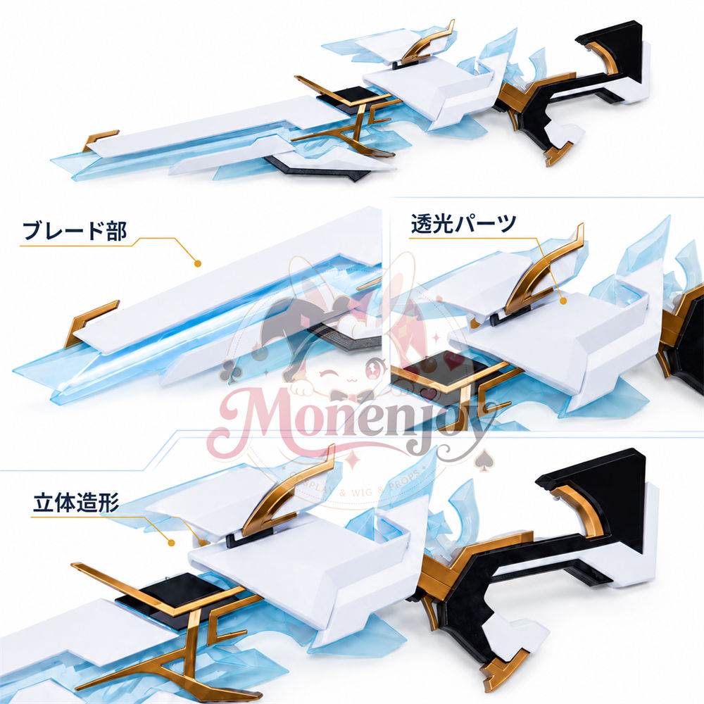 Monenjoy 原神 スネージナヤ 　シャタナヤの蒼銀 闇域の銃モデル　発光対応　コスプレ道具　70*25cm　PLA材質　銃モデル　武器モデル　イベント舞台対応