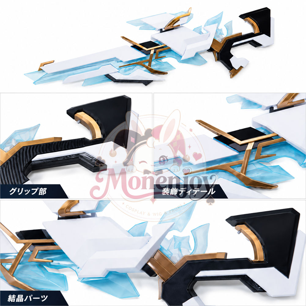 Monenjoy 原神 スネージナヤ 　シャタナヤの蒼銀 闇域の銃モデル　発光対応　コスプレ道具　70*25cm　PLA材質　銃モデル　武器モデル　イベント舞台対応