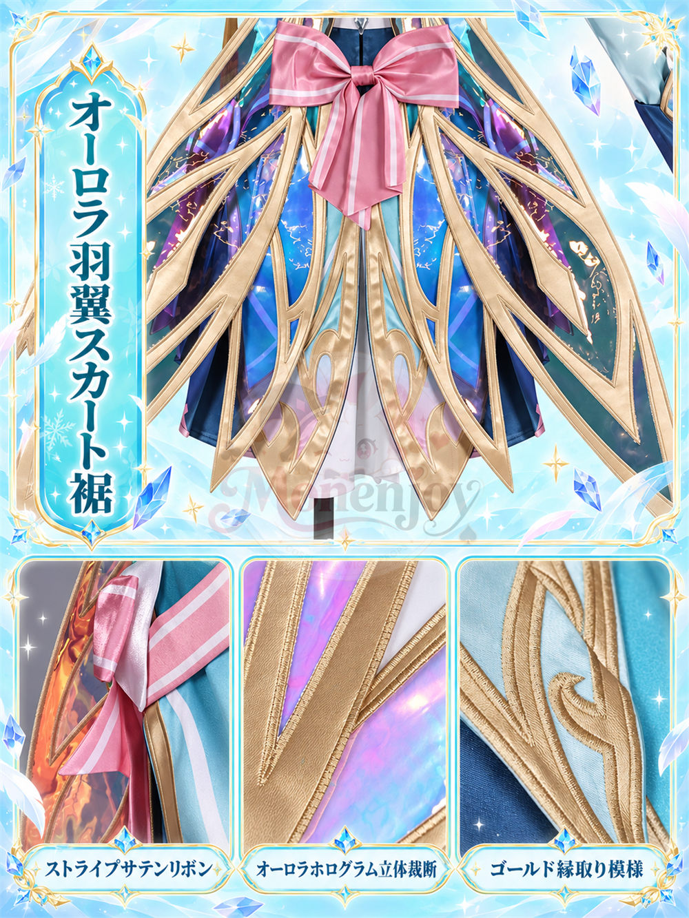 Monenjoy 原神 ヴェスナ コスプレ衣装｜金属製パーツ・ホログラム妖精の羽付き