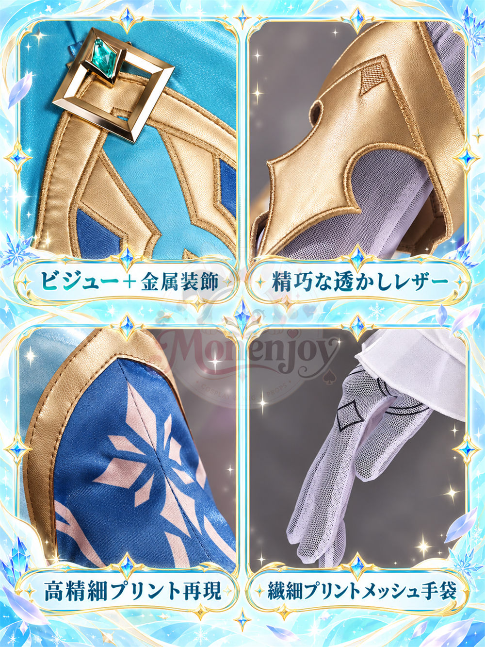 Monenjoy 原神 ヴェスナ コスプレ衣装｜金属製パーツ・ホログラム妖精の羽付き