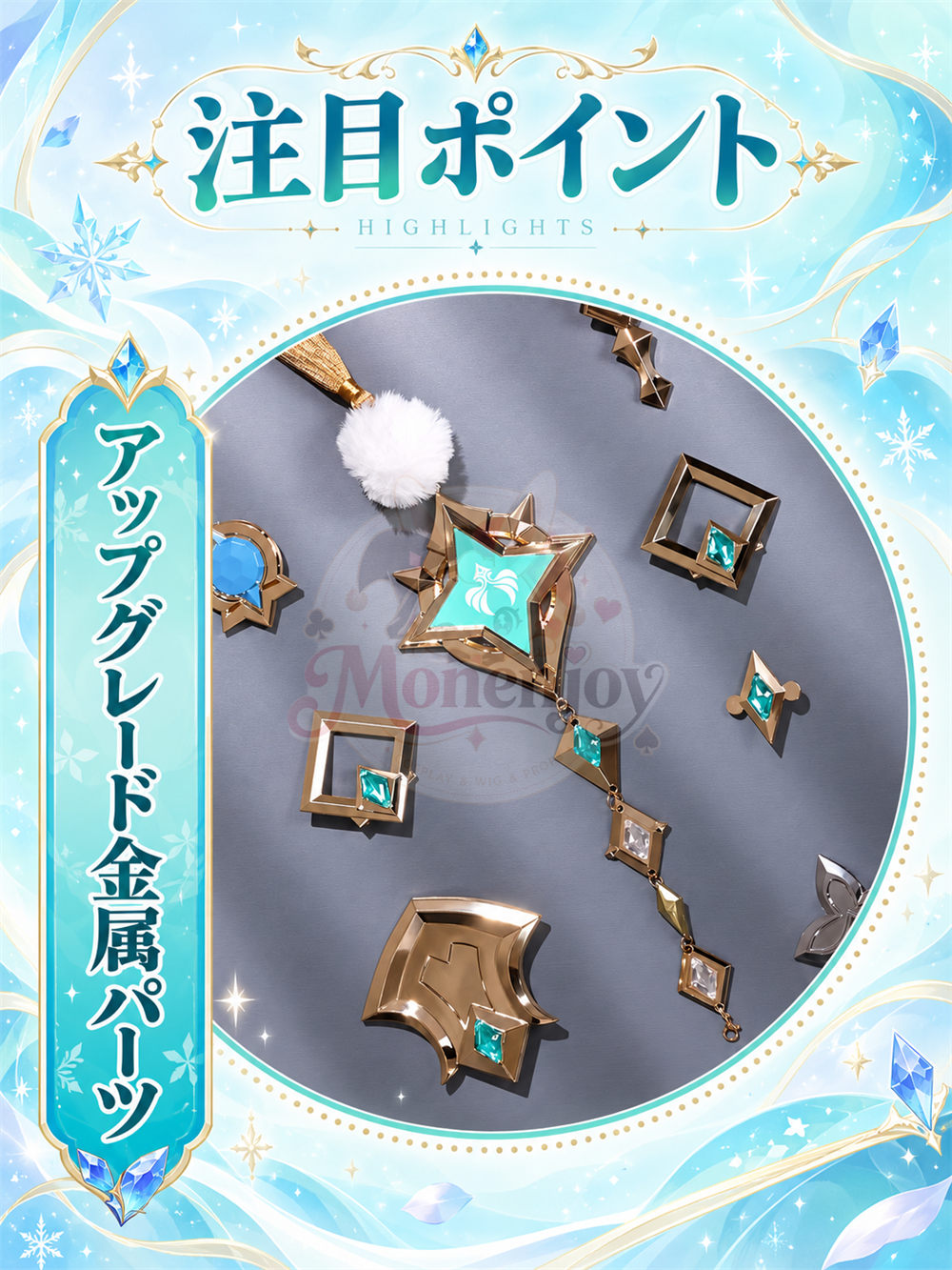 Monenjoy 原神 ヴェスナ コスプレ衣装｜金属製パーツ・ホログラム妖精の羽付き