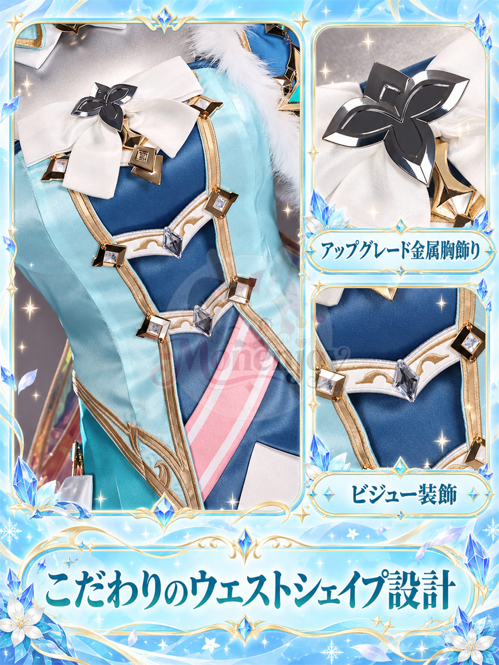 Monenjoy 原神 ヴェスナ コスプレ衣装｜金属製パーツ・ホログラム妖精の羽付き