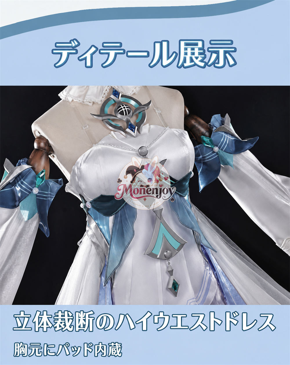 Monenjoy　原神 ヴォジャニーツァ / Vodyanitsa 3dPLA材質パーツVer　コスチューム　ドレス風　舞台服 Monenjoy